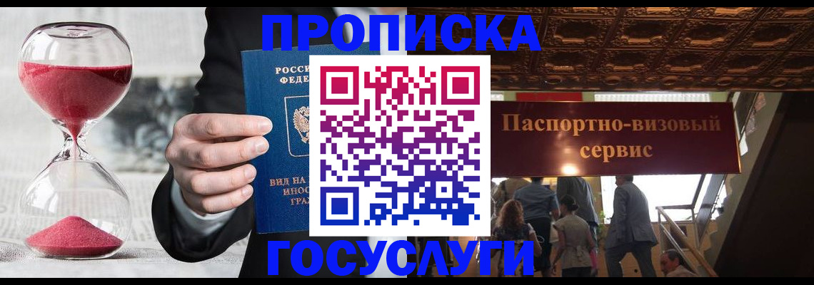 временная регистрация законно в Коврове