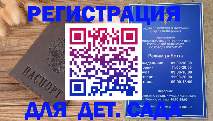 прописка гарантия в Коврове
