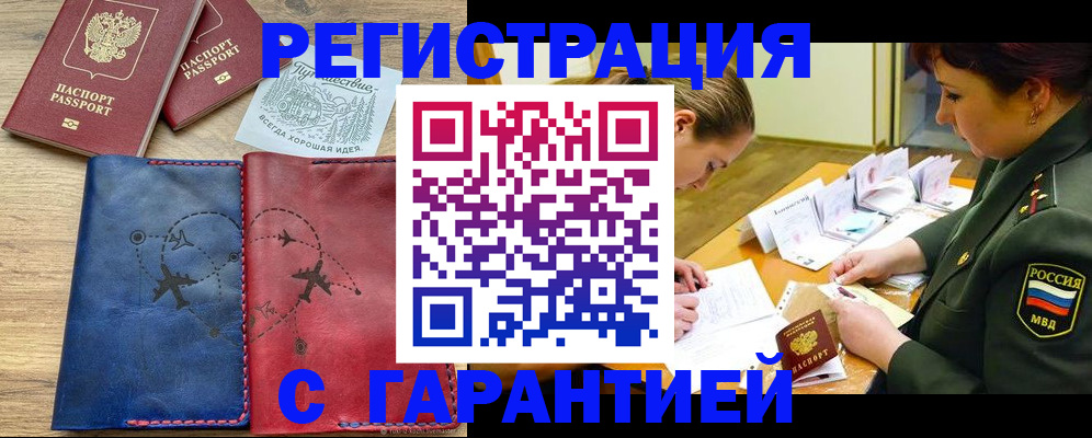 прописка паспорт в Коврове